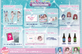 会いに行けるアイドルVTuber「らびぱれ!!」、新曲『Shine!なバケーション!!』リリースミニライブ、会場限定グッズ情報解禁!