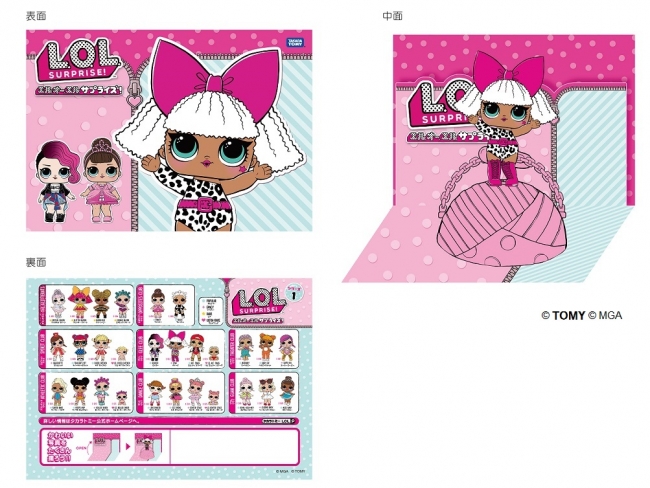 お買い上げ特典 「L.O.L. サプライズ!ディスプレイカード