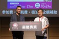株式会社COMMONGROUNDが、「Kidou Global Conference -BEYOND BORDERS-」の英語ピッチ大会で「最優秀賞」を受賞