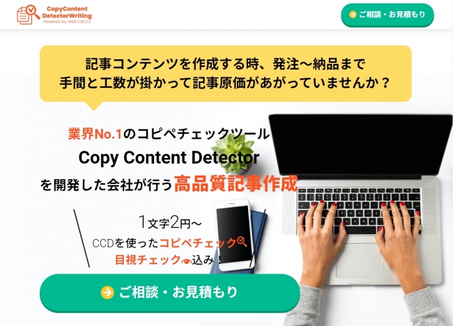 CopyContentDetectorWriting(CCDW)