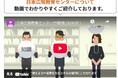 【広報PR担当者、必見】プロが教える「広報のいろは」を動画で学ぶ!「日本広報教育センター」サイトが全面リニューアル、新しく生まれ変わりました。「何から始めれば?」「何を強化すれば?」などの疑問を解決!