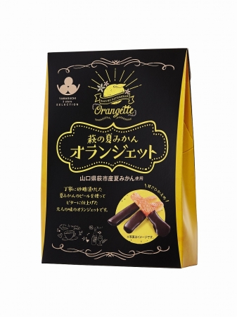 萩の夏みかんオランジェット