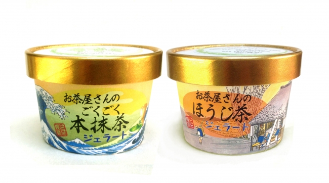 新発売!お茶屋が造ったご褒美アイス