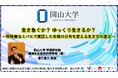 【岡山大学】生き急ぐか? ゆっくり生きるか?~特殊害虫ミバエで実証した生物の分布を変える生き方の速さ~