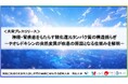 神経・腎疾患をもたらす酸化還元タンパク質の構造揺らぎ-チオレドキシンの突然変異が疾患の原因となる仕組みを解明-〔理化学研究所, 岡山大学, 日本原子力研究開発機構, 総合科学研究機構〕