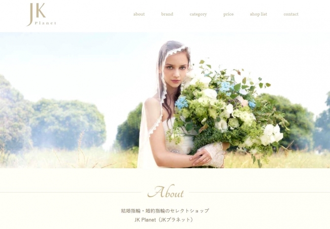JKPlanet 新Webサイト