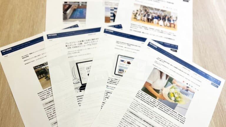 プレスリリースは意味がない?効果が出ない5つの原因と改善したい5つのポイントを解説|平田貴子