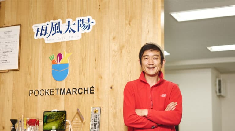 自分たちの価値を伝え理解者を増やす。都市と地方をかきまぜ、持続可能な地域社会へ|株式会社雨風太陽