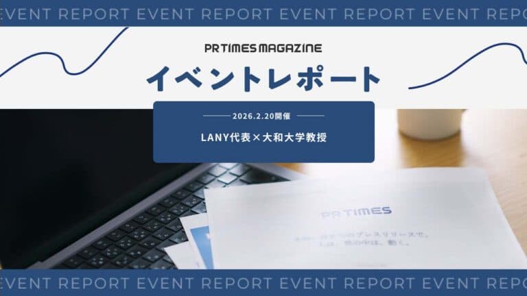 LANY代表×大和大学教授